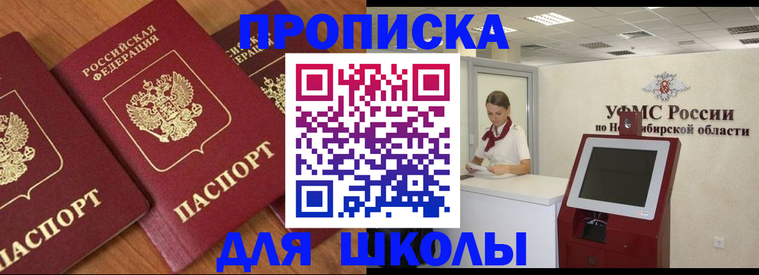 прописка поиск в Татарстане