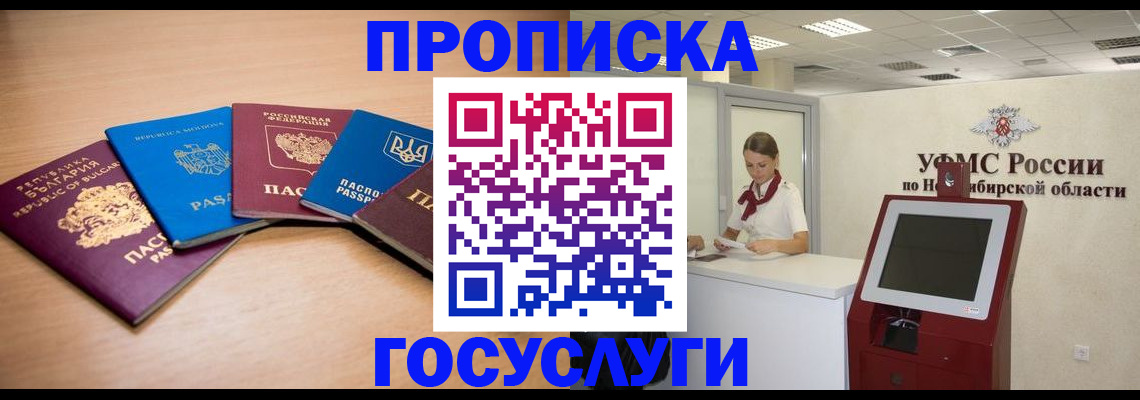 прописка от собственника в Татарстане