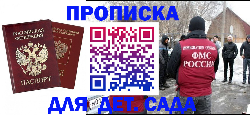 временная регистрация в Татарстане