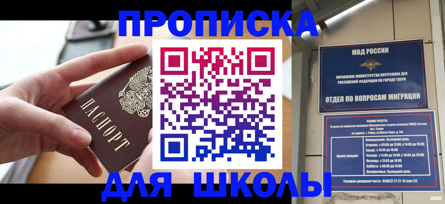 временная прописка в Татарстане