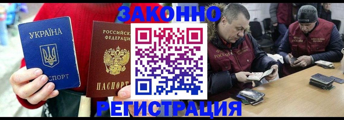 где прописаться в Татарстане